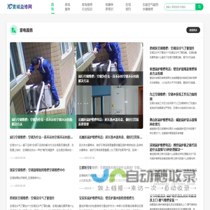 家电维修知识要点,电器维修基础知识分享_壹城益修网-壹城益修网