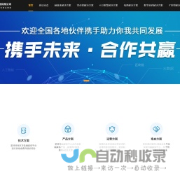 易达 -- 融媒体专家，新闻+生态运营商