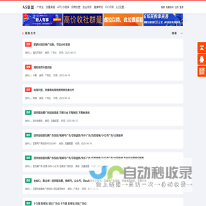 A5广告联盟--国内最大最好的站长广告联盟网站之一,提供cpa广告-商务合作-异业合作-免费广告发布