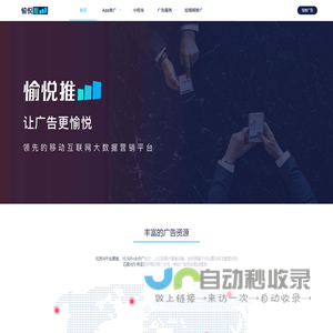 愉悦推