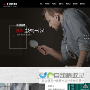 圣堡名陶瓷砖-佛山众程陶瓷有限公司