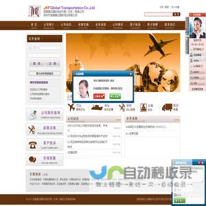龙捷通达国际货运代理（北京）有限公司