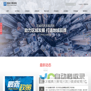 可行性研究报告_专项债_立项报告_可研报告_节能报告_西安天策咨询