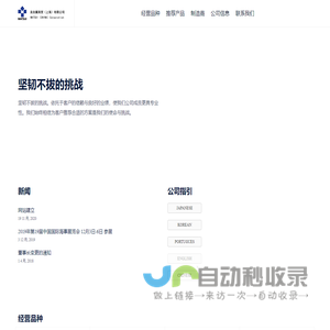 美自翼商贸（上海）有限公司