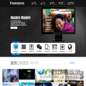 路米科技
