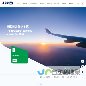 【官网】恒茂供应链管理有限公司-专业化国际货物运输