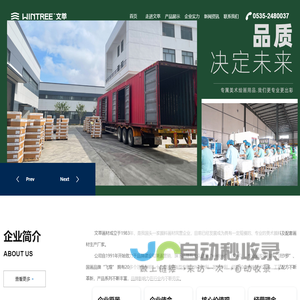 山东新文萃美术用品有限公司