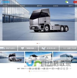 广汽领程新能源商用车有限公司