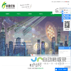 Led线条灯_线条灯厂家_亮化灯具厂家-中山市丰景灯饰有限公司