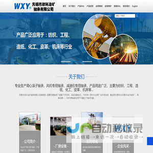 风机专用轴承-减速机专用轴承_无锡市欣科冶矿轴承有限公司