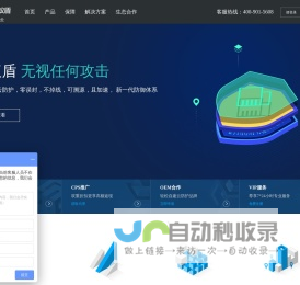 小蚁盾|游戏盾|棋牌游戏盾,小蚁网络旗下品牌!