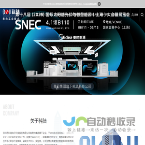 科陆—打造世界级能源服务商