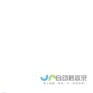 辽宁果岭化工研发有限公司