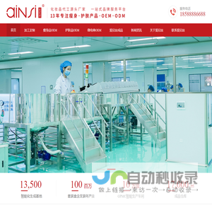 化妆品代加工厂家_面膜OEM工厂_护肤品生产厂-广州爱尼丝化妆品