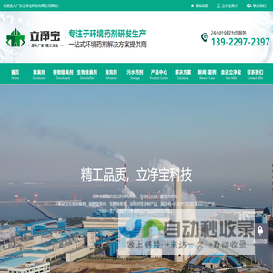 除臭剂_生物除臭剂_植物除臭剂_垃圾除臭剂「厂家价格」-广东立净宝科技有限公司