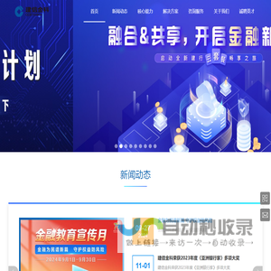 建信金融科技