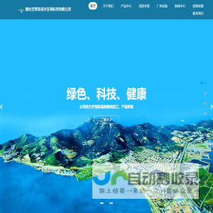 烟台芝罘岛海洋生物科技有限公司