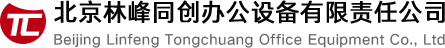 北京林峰同创办公设备