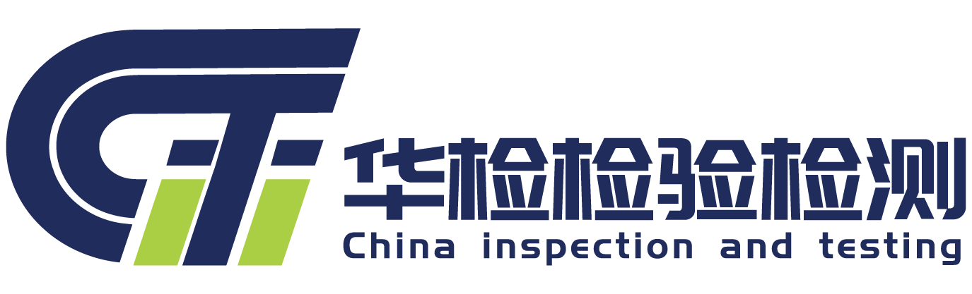广东华检检验检测有限公司-华检检验检测