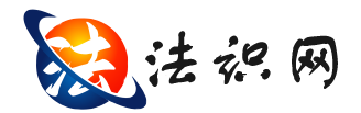 法律_法律法规_仲裁_法律的作用-法律网